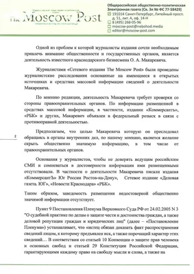 Не хочет быть редиской: сутяга из табакерки Олег Макаревич занялся доносами  | новости России и Мира — The Moscow Post