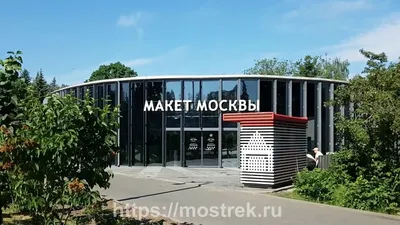 Более 100 видеоэкскурсий прошло в павильоне «Макет Москвы» за год —  Комплекс градостроительной политики и строительства города Москвы