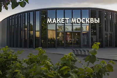 На ВДНХ после открылся обновленный павильон «Макет Москвы» - Московская  перспектива