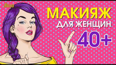 Изображение с макияжем 30-х годов: нежность и красота