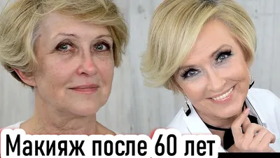 Макияж 60-х годов: идеальный образ для вечеринки