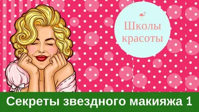 Бритни Спирс с макияжем в стиле темный глазной макияж