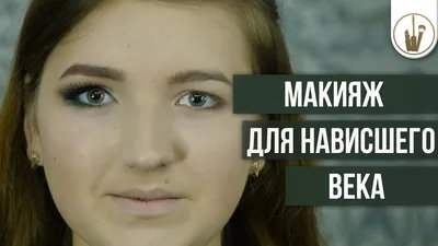 Картинка макияжа для глаз с нависшим веком с использованием зеленых оттенков