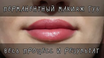 Макияж для губ для начинающих: фотоотчет