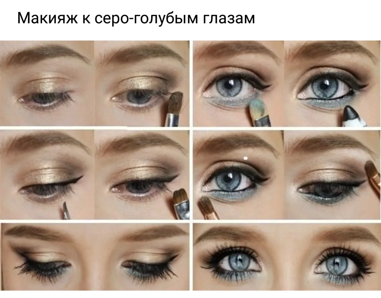 Дневной макияж глаз с нависшим веком