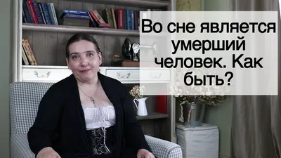 Макияж для покойников: как подчеркнуть индивидуальность и уникальность образа