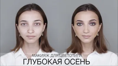 Фотография макияжа для цветотипа осень: создайте яркий и запоминающийся образ на фото