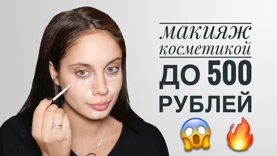 Изображение: как сделать дневной макияж для фотошутинга