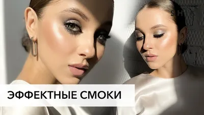 Макияж глаз на свадьбу: коллекция фото с разными форматами