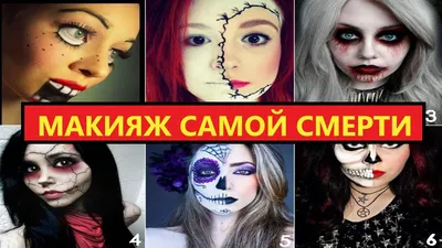 Качественные фото макияжа Halloween для вашего хэллоуинского костюма