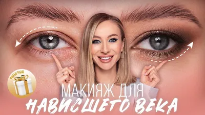 Как сделать макияж нависших век с помощью подводки: фото-инструкция