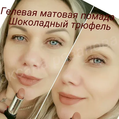 Уникальный макияж от Мэри Кэй на фотке