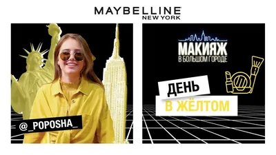 Макияж с желтыми тенями: как сделать его гламурным