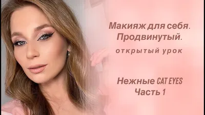 Элегантный макияж для зрелых женщин