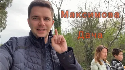 Севастополь. Максимова дача — рассказ от 20.07.22