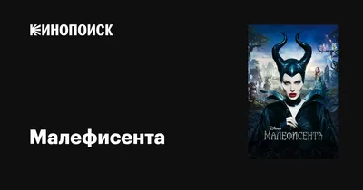 Грядет война»: смотрите новые тизеры фильма «Малефисента: Владычица тьмы» с  Анджелиной Джоли