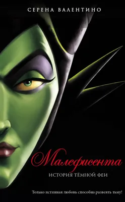 Maleficent: Mistress of Evil - Official Trailer | IMDb