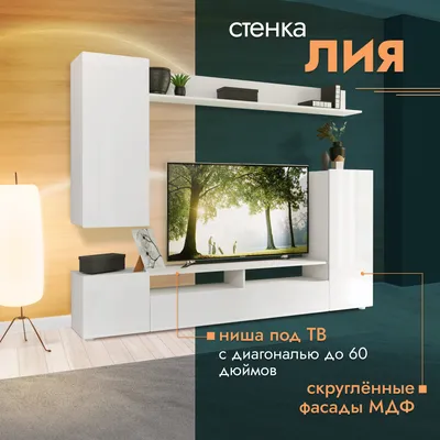 Купить Мини-стенка Макси - Мебель в Краснодаре
