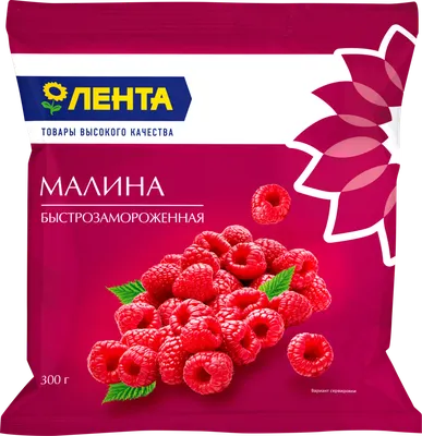 Малина Маравилла ( Maravilla )