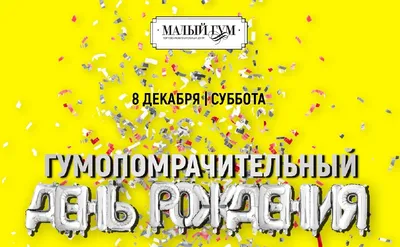 ТРЦ \"Малый ГУМ\" - Запланируйте на этой неделе поход в Малый ГУМ ☺️ Дайджест  событий: 🔹 в Quiksilver вас ждёт новая коллекция ОСЕНЬ'18! Подпишитесь на  страничку ребят и получите скидку 5% 🔹