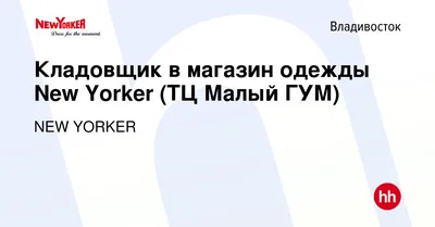 Вакансия Продавец-консультант ZARINA (ТЦ Малый ГУМ) во Владивостоке, работа  в компании Мэлон Фэшн Груп (вакансия в архиве c 20 января 2020)