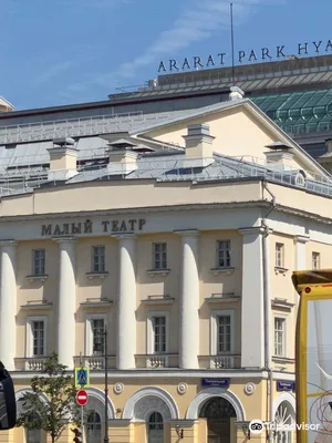 Малый театр, главное здание. Партер, страфонтен, амфитеатр - Picture of  Maly Theater, Moscow - Tripadvisor