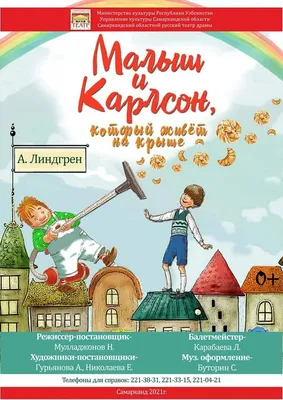 Рисуем сказки \"Малыш и Карлсон\" герои на подставке 10-20 см TB-482 - купить  в Москве в интернет-магазине Красный карандаш