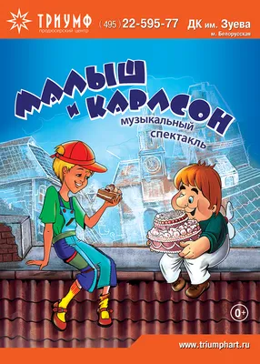 Книга \"Малыш и Карлсон. Мои любимые раскраски. Кукуруктор\" - купить книгу в  интернет-магазине «Москва» ISBN: 978-5-4252-0701-2, 615659