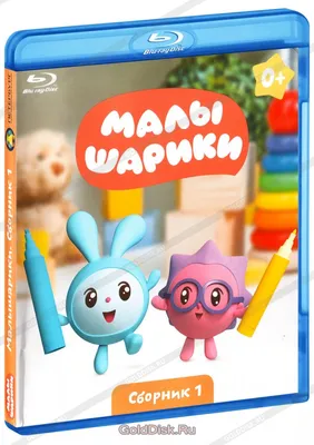 Игрушка Малышарики (Подвеска Крошик)