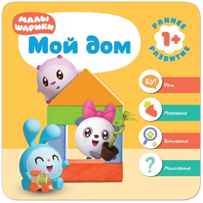 BabyRiki Malyshariki Plush toy-cushion KRASHY Малышарики Крошик  игрушка-подушка | eBay