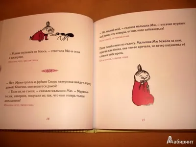 Значок MOOMIN Малышка Мю (акрил) | Буквоед Арт. 9000028759509