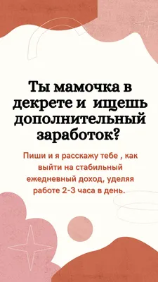 Мама,мама в декрете ПНГ на Прозрачном Фоне • Скачать PNG Мама,мама в декрете