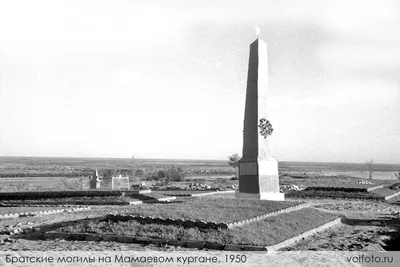 Мамаев курган в послевоенные годы — история Мамаева кургана