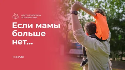 Мамам посвящается | #мамампосвящается | Facebook