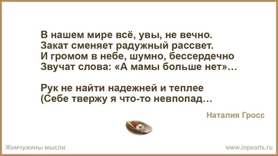 Удар в Днепре - сын погибшей Ирины Саламатенко написал ей письмо - Телеграф