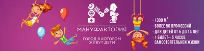 Мануфактория Хабаровск 2024 | ВКонтакте