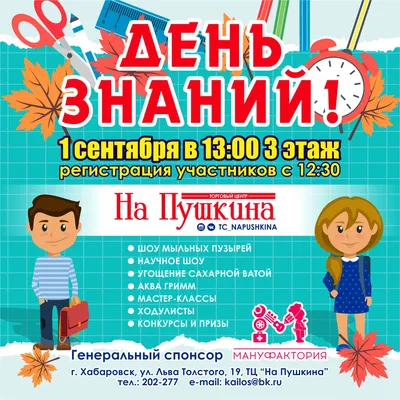 ОХОТНИКИ ЗА #EMOJI в Мануфактория - Event27