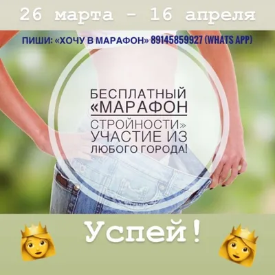 Марафон Валерии Чекалиной @LER_CHEK Идеальное тело - «🚴 На много не  похудеете, но тело подтянется и немного к ПП себя можно приобщить. Конечно  же, всё зависит от Вас, чудо без труда и