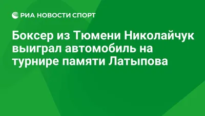 Динар Ленарович Латыпов «Портрет на фоне команды» - YouTube