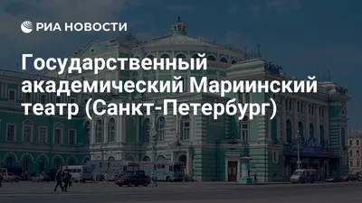 Вторая сцена Мариинского театра — Википедия