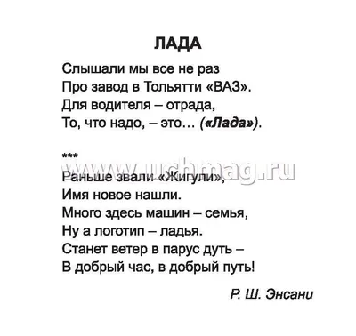 Марки автомобилей: 12 развивающих карточек с красочными картинками, стихами  и загадками дл - купить подготовки к школе в интернет-магазинах, цены на  Мегамаркет | Н-255