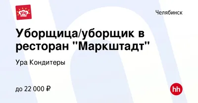 Маркштадт отель Conference Hall аренда в городе Челябинск