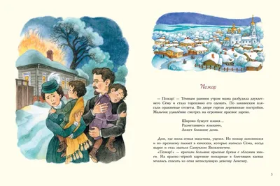 С. МАРШАК «ПОЖАР» воспризведена по изданию 1923 года (ОБЛОЖКА Б.  КУСТОДИЕВА, КАРТИНКИ В. КОНАШЕВИЧА) » uCrazy.ru - Источник Хорошего  Настроения