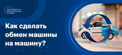 Как купить машину на Кипре?