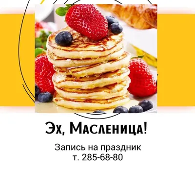 Масленица в музее