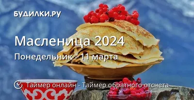 Масленица 2022: история тардиции как отмечать приметы