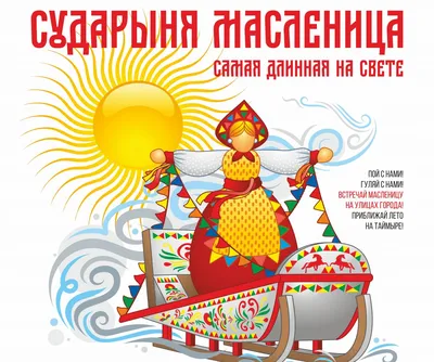 Масленица: история праздника и традиции предков | Новости и статьи  ВкусВилл: Москва и область
