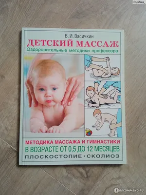 ДЕТСКИЙ МАССАЖ | АКТАУ