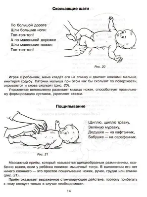 Как и какой массаж делать ребёнку с первого года жизни