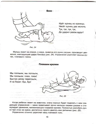 Массаж для новорожденных. Весело и приятно! | Мама и ЛюДОЧКА | Дзен